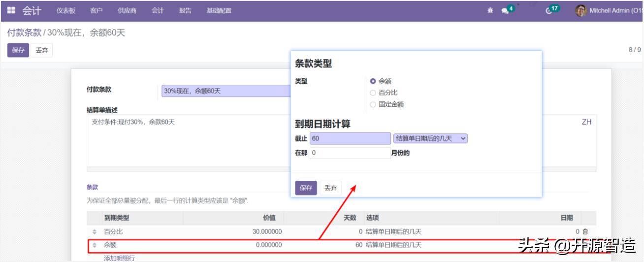 进口奶粉总经销商推荐无限制免费开源ERP：Odoo销售模块功能详解