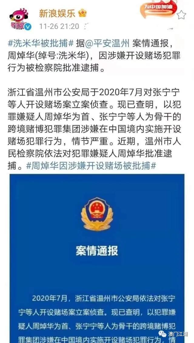 「粤港澳观察」“小赌王”被澳门警方带走，原配焦虑首发声，有人担心本澳*彩博**业受影响，*彩博**专家辟谣