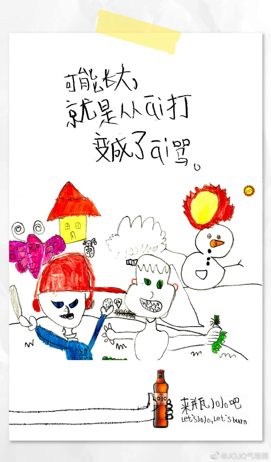 jojo血橙气泡酒批发商家,jojo气泡酒新品发布会