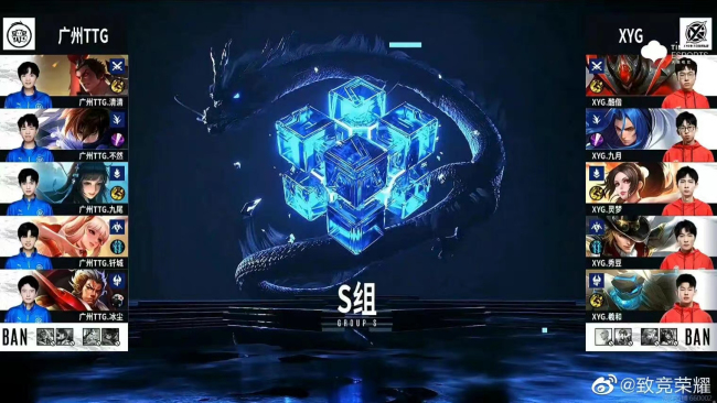 KPL春季赛XYG击败VG,kpl春季赛ttg对战xyg