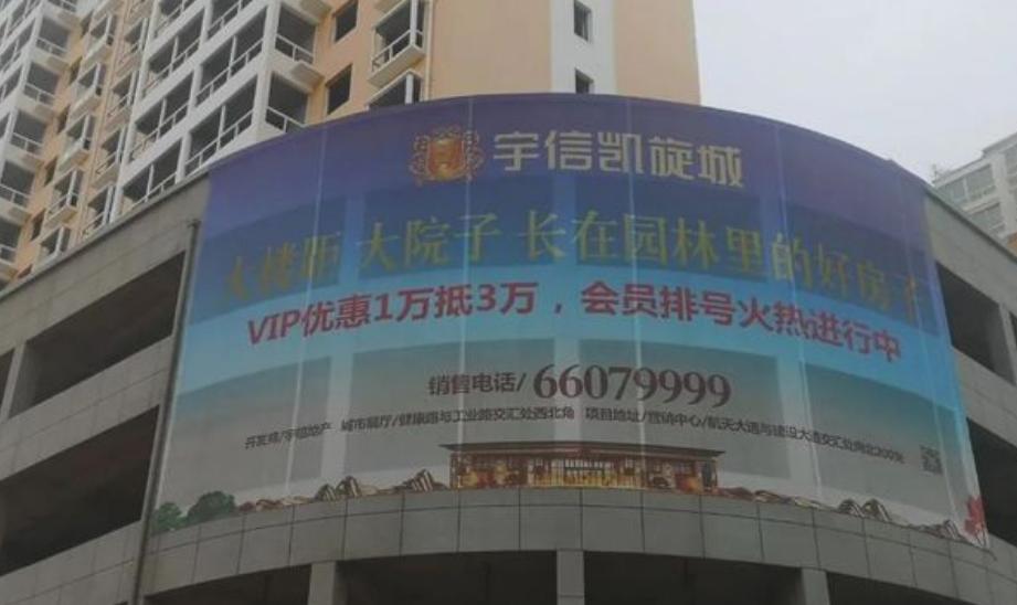 商品房广告法律法规,商品房宣传资料的法律效力