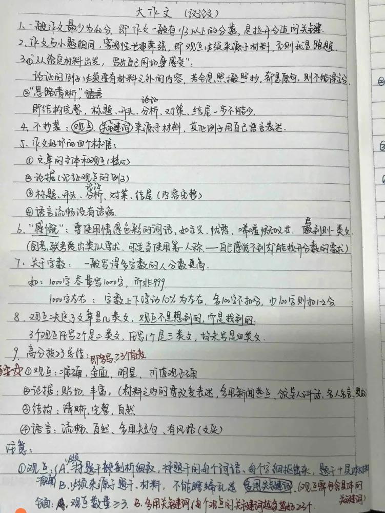 国考申论60到84学习心路分享,国考申论如何备考