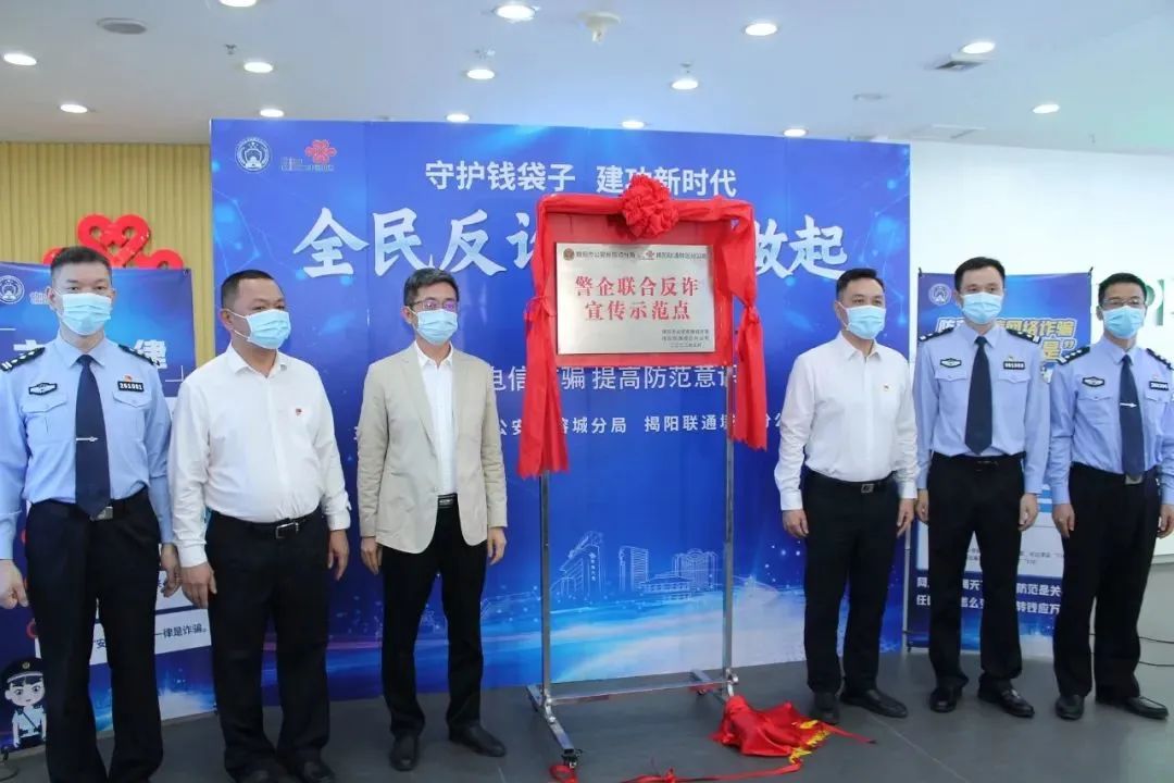 打击电诈联席会,街道电诈宣传月活动方案