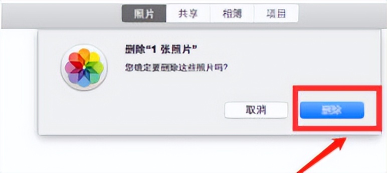 苹果电脑mac的照片怎么删除,如何清除苹果mac的照片