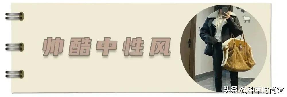 4种不同风格的春季穿搭示范,4种风格20套冬日穿搭照着穿就对了