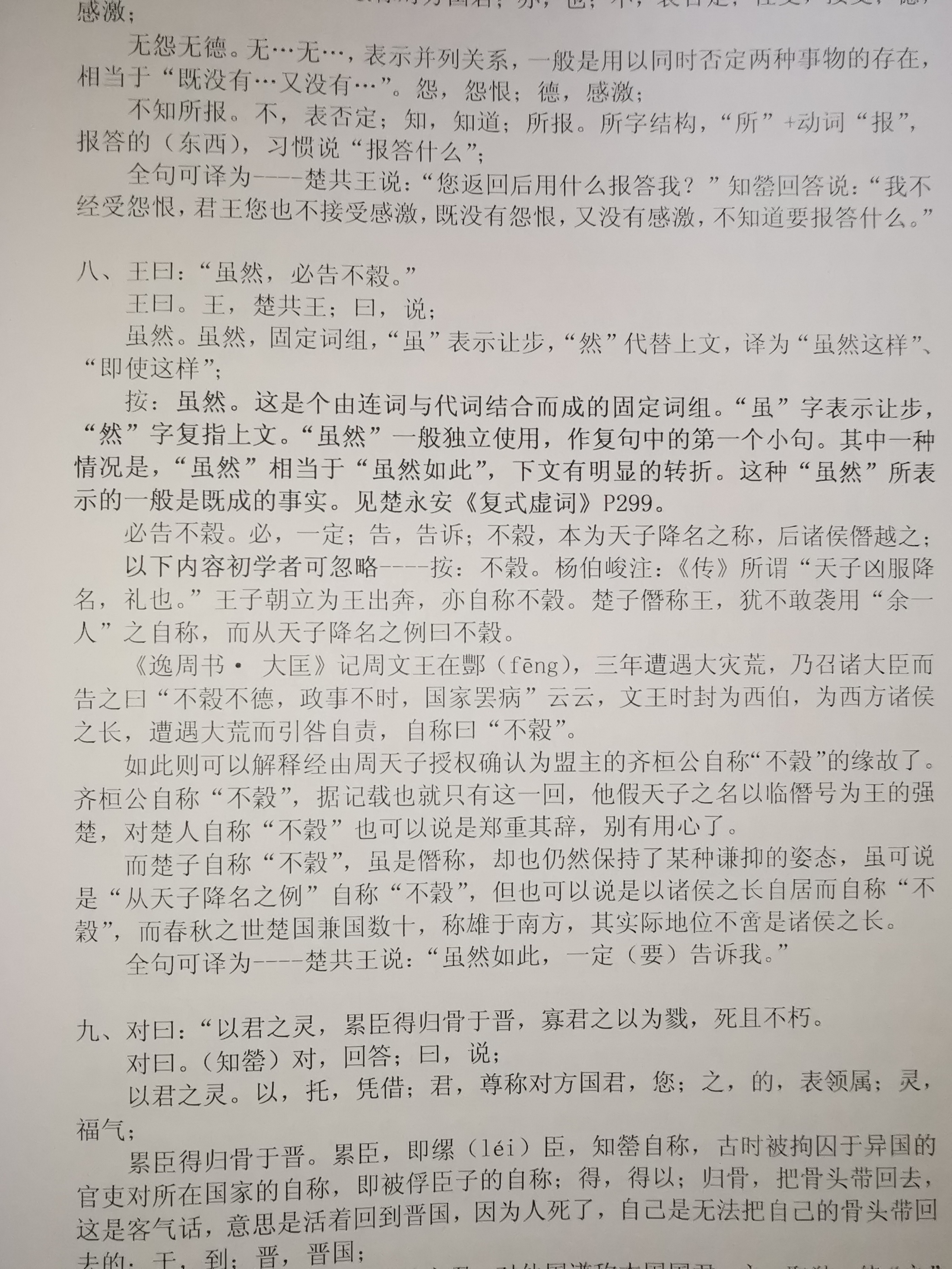 小学生读古文观止真的好吗,古文观止适合现代人去读吗