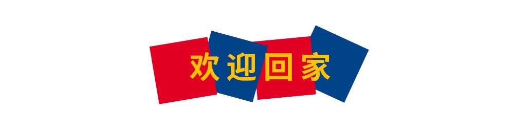 江山代有才人出,江山代有才人出一代新人胜旧人