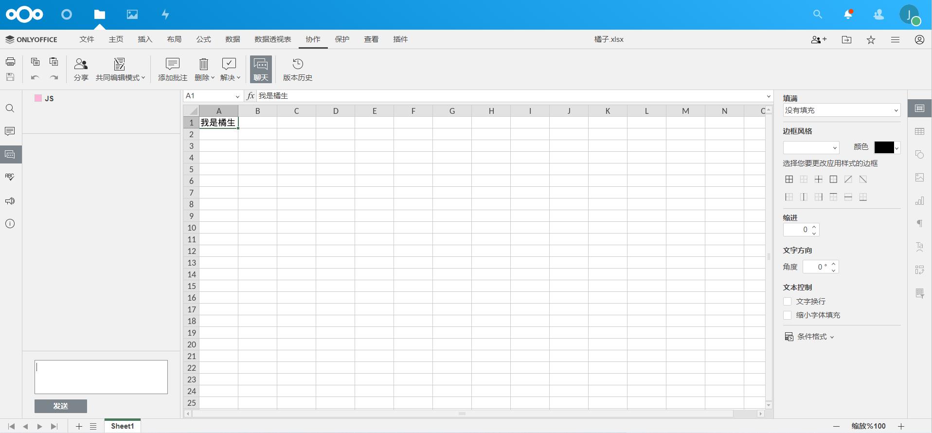 如何免费使用office办公软件,office办公软件操作的免费教程