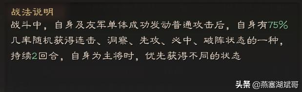 三国志战略版误用战法传承怎么办,三国志战略版遗忘战法