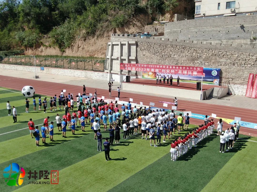 井陉首届春晚,2024井陉县运动会开幕式