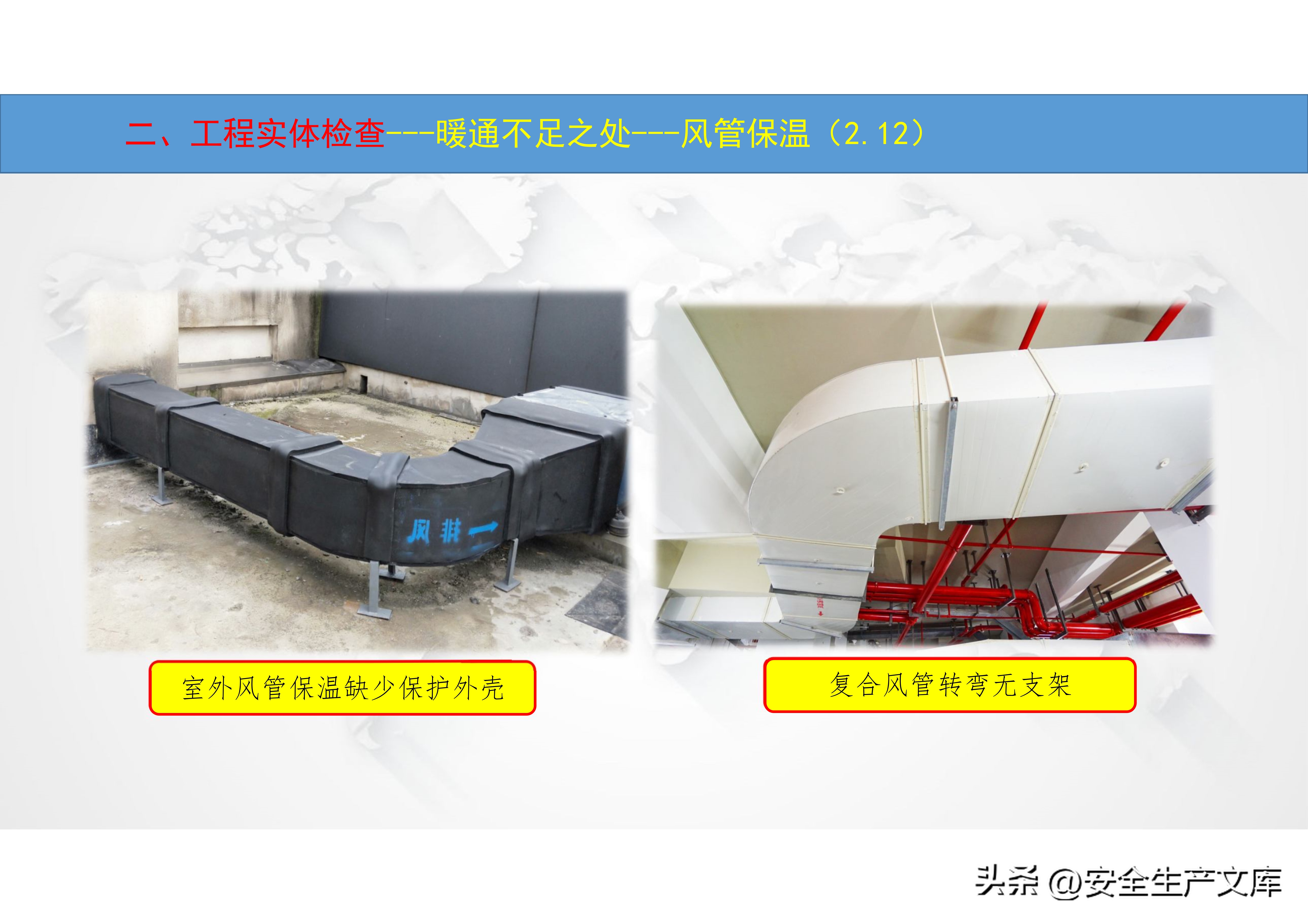 消防管道和暖通管道区别,消防暖通工程