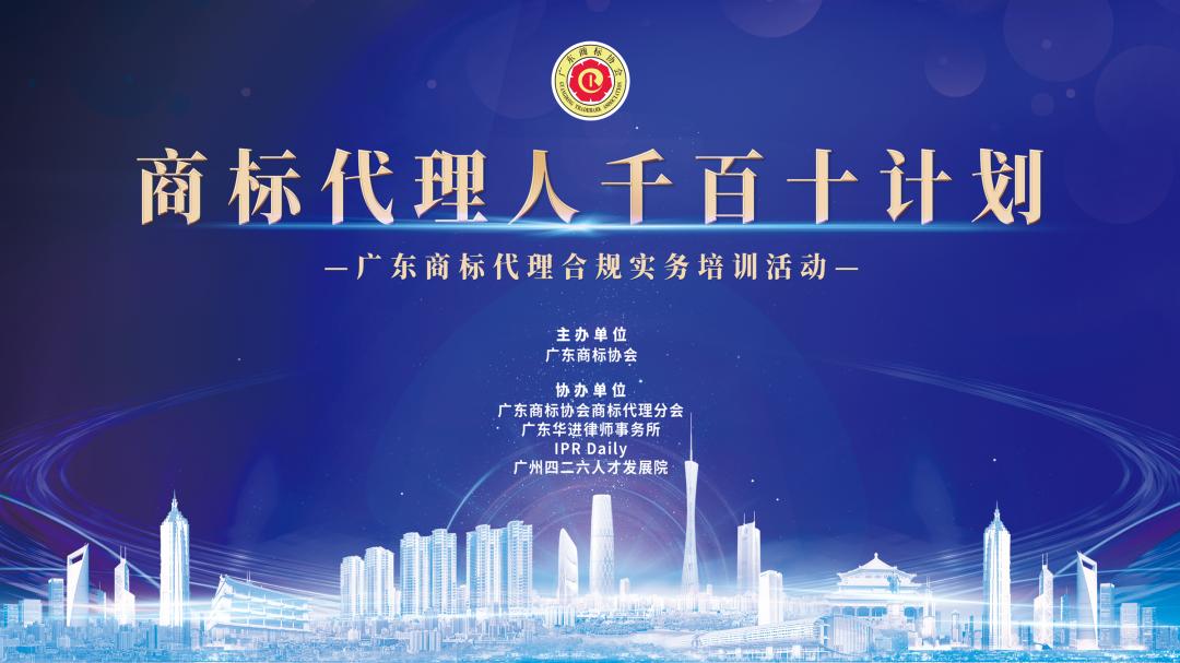 商标代理从业资质,商标注册代理培训课程