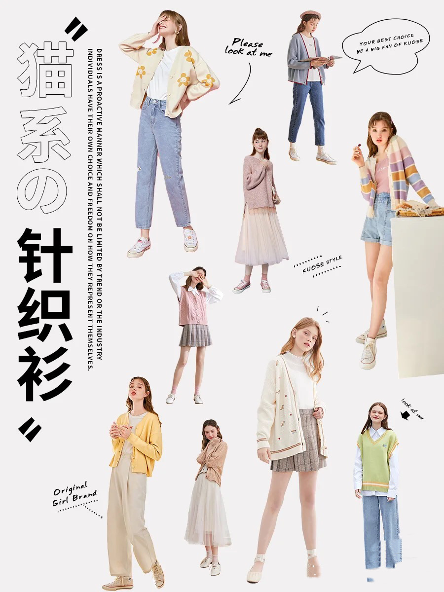 暖心针织衫百搭休闲又减龄,这些甜美清新的针织衫精彩又耐看