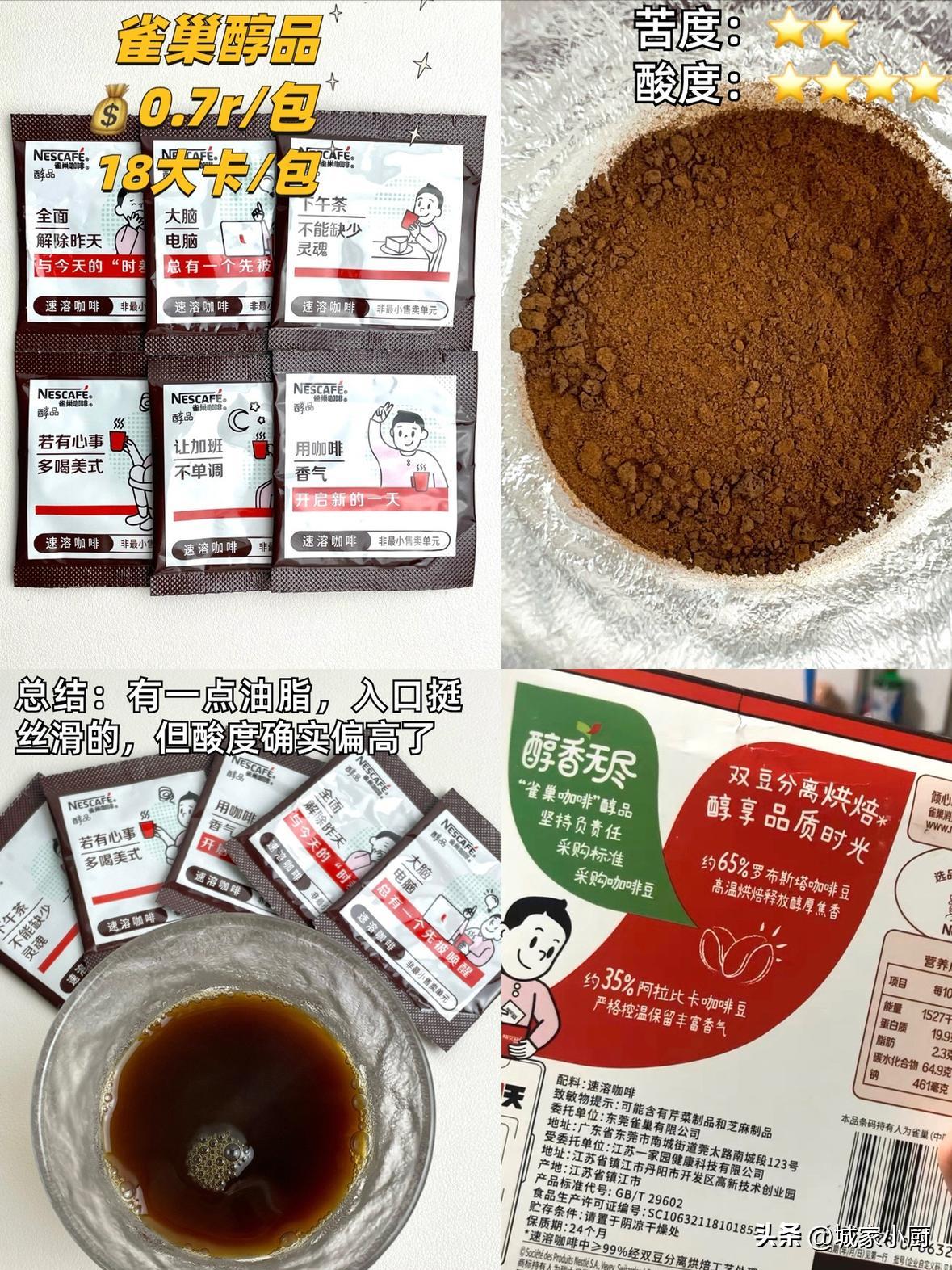 黑咖啡推荐减脂排行榜,减脂黑咖啡测评