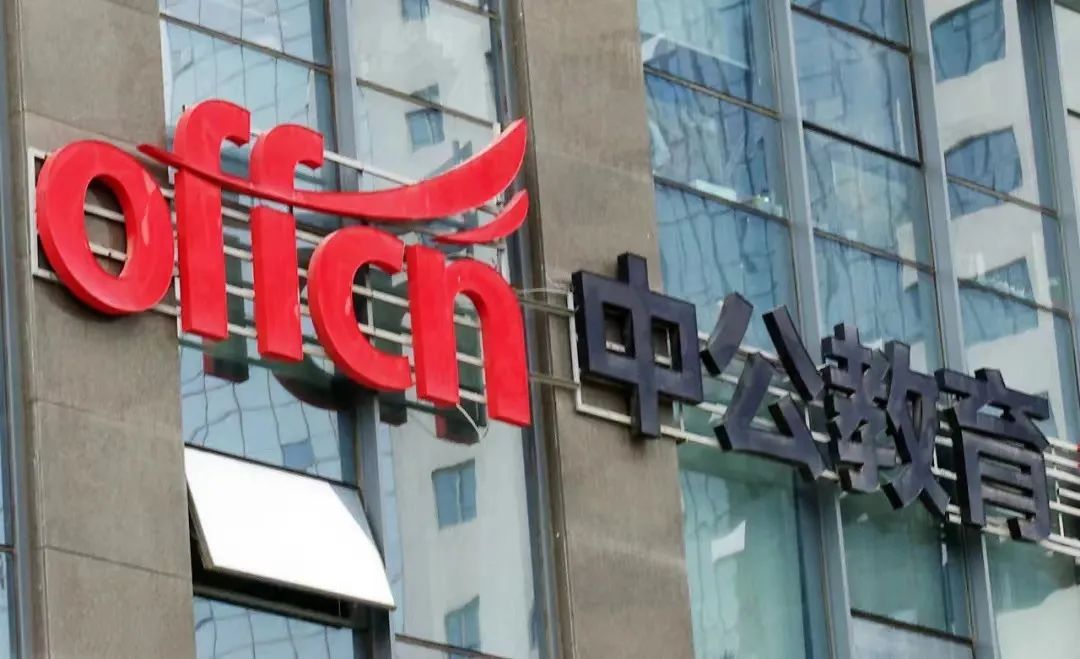 中公教育捐赠10亿元,中公教育给北大捐款