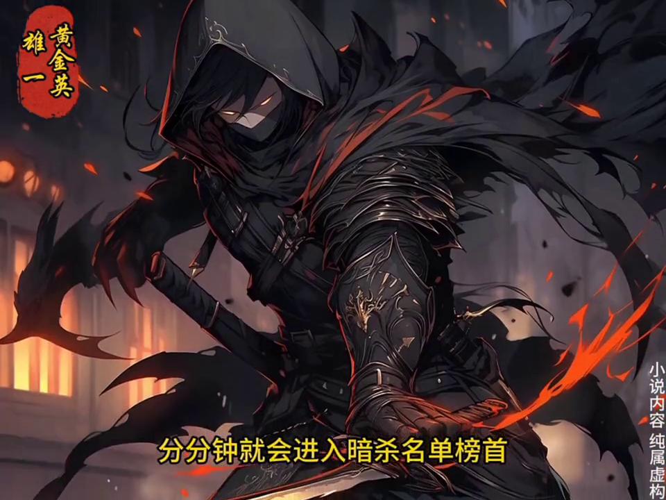 英雄动画片第1集,动画片黄金英雄