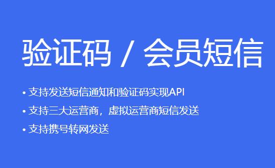 云南短信代理,石家庄短信代理