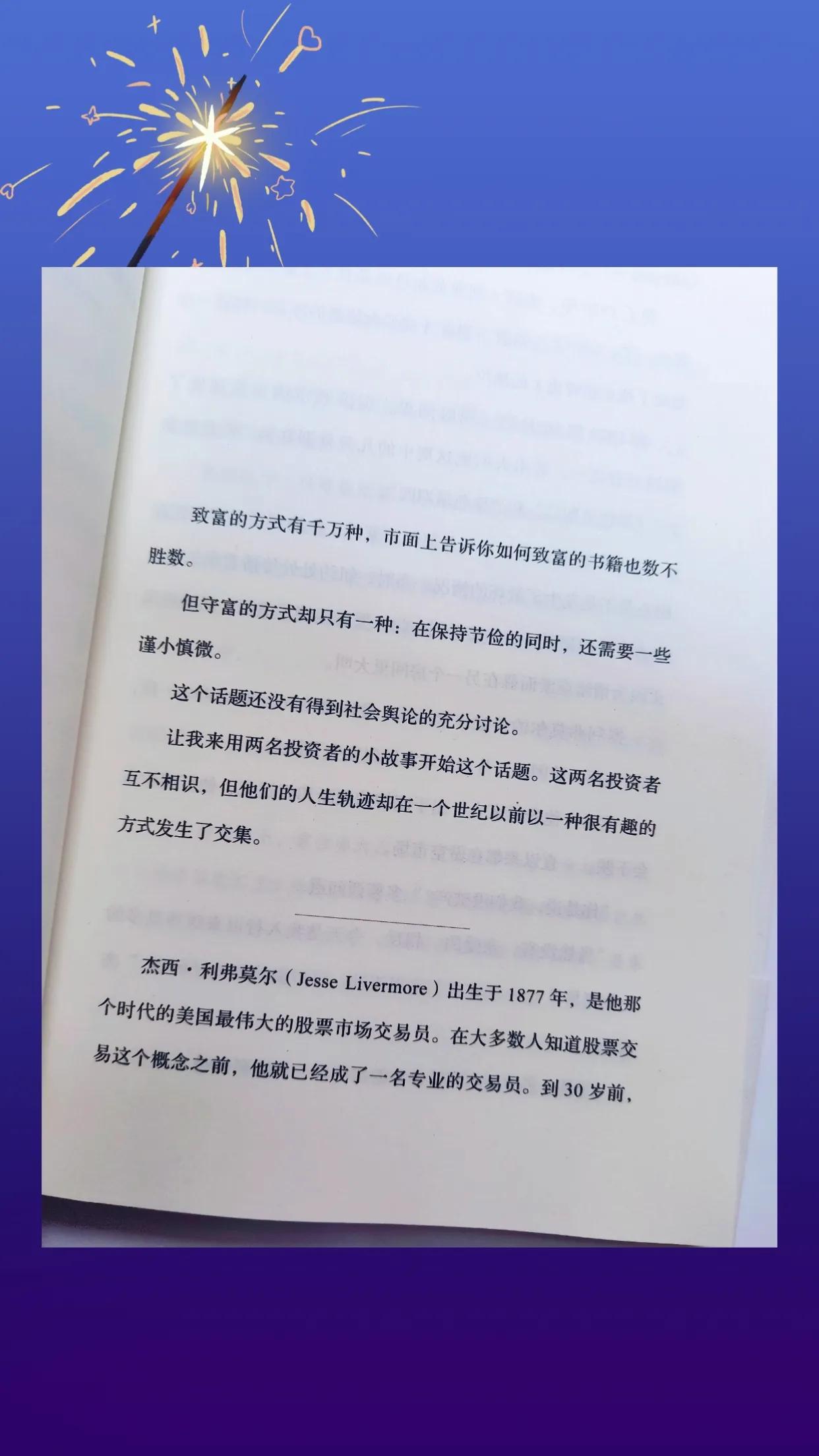 《金钱心理学》分享的理财智慧,最穷的金钱心理学