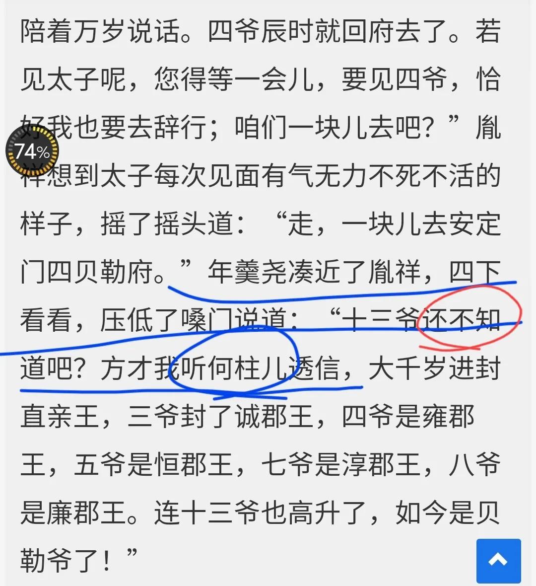 雍正王朝解说年羹尧之死,雍正王朝解读年羹尧死