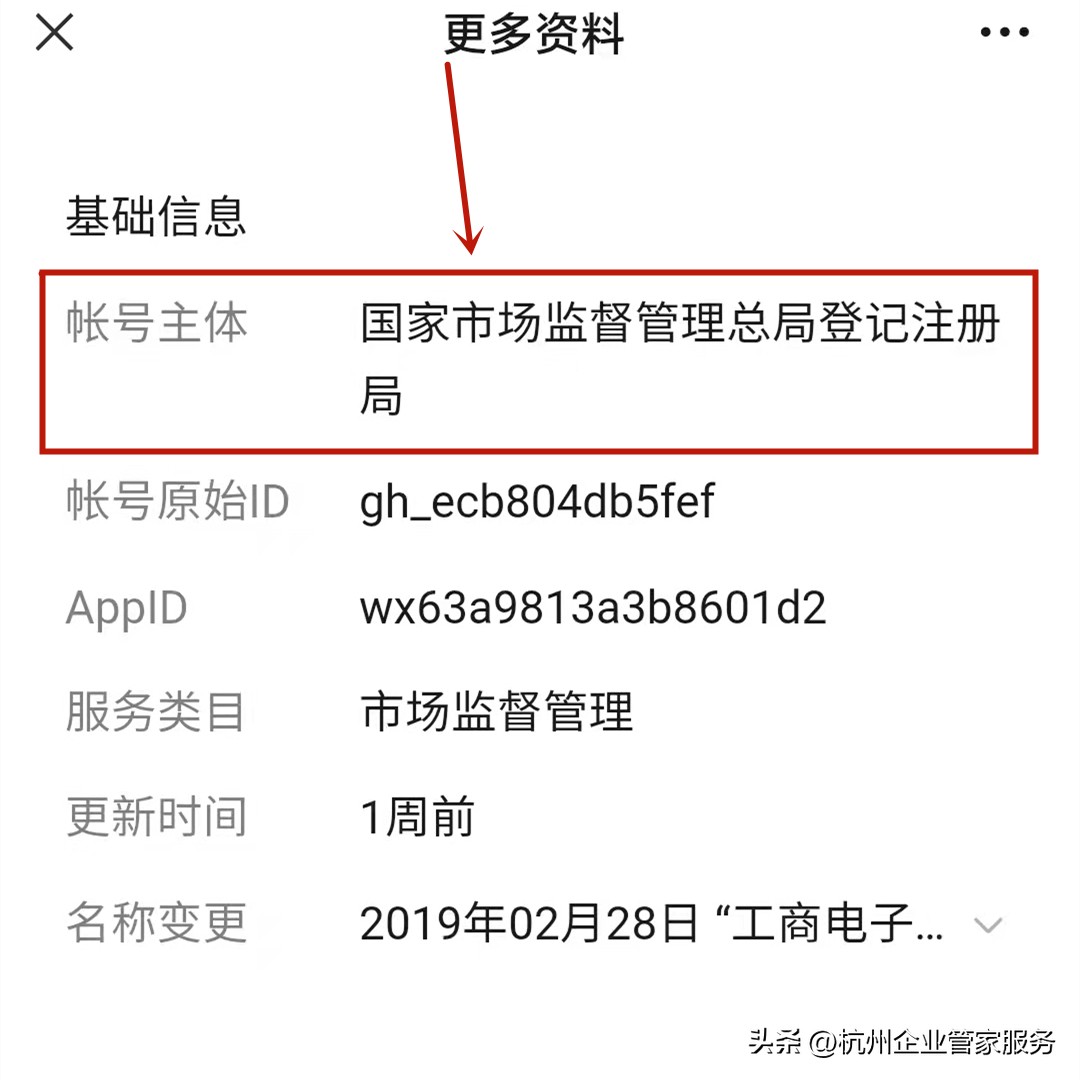 查询名下是否注册公司,如何查个人名下是否被注册了公司