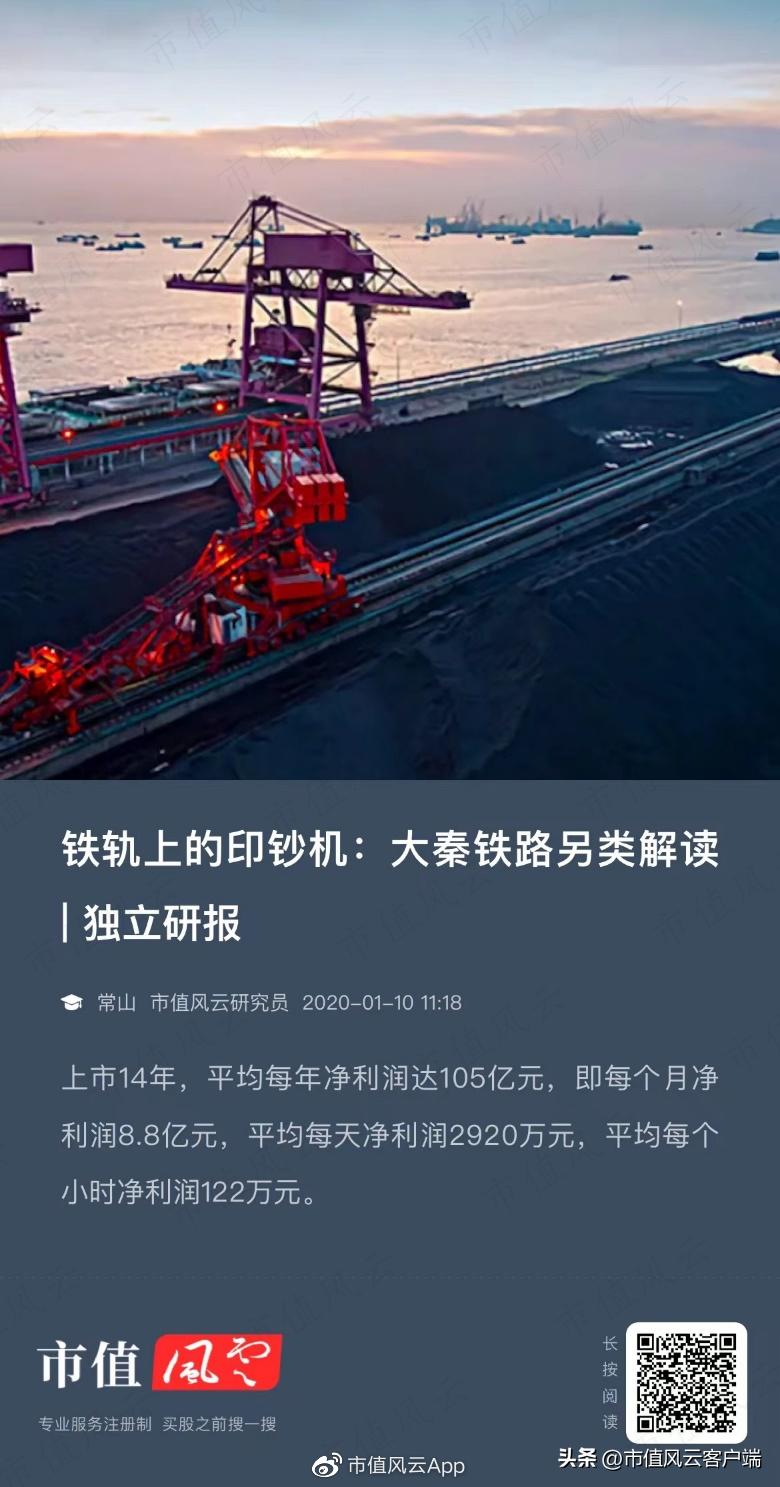 铁龙物流2024年董事会,铁龙物流2024年分红预测