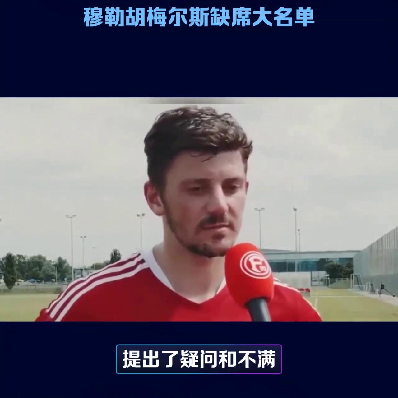 弗里克治下的德国队,弗里克的德国队首发阵容