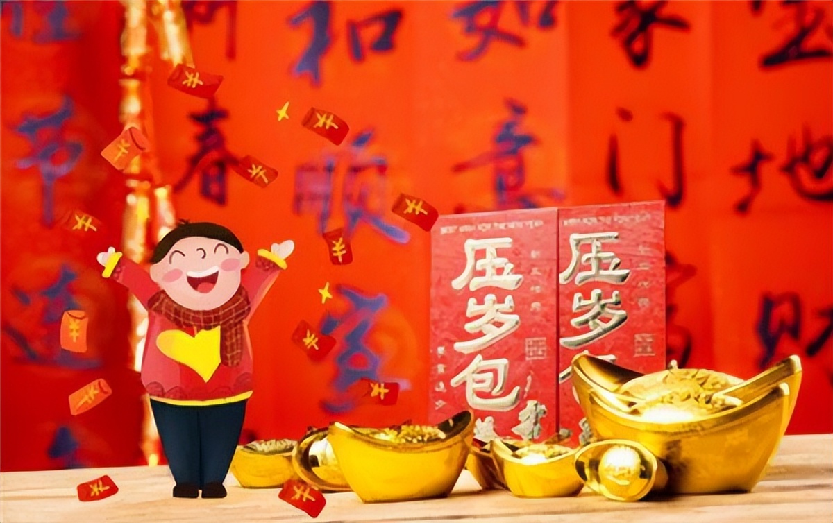 给“压岁钱”其实也有讲究，除夕给和初一给区别很大，别选错了