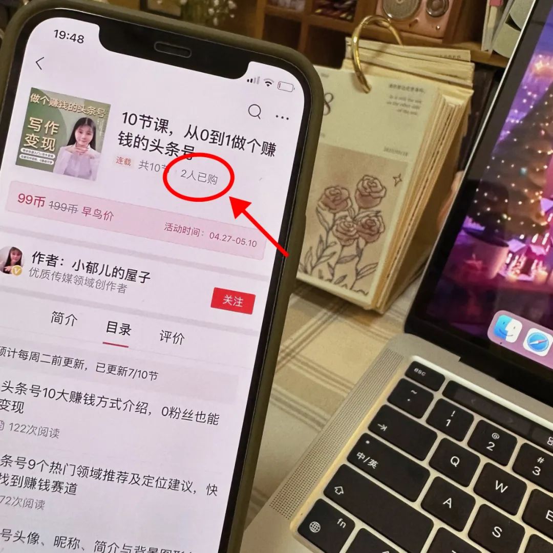 才上架一天，我的专栏就开单了！赚了170元！