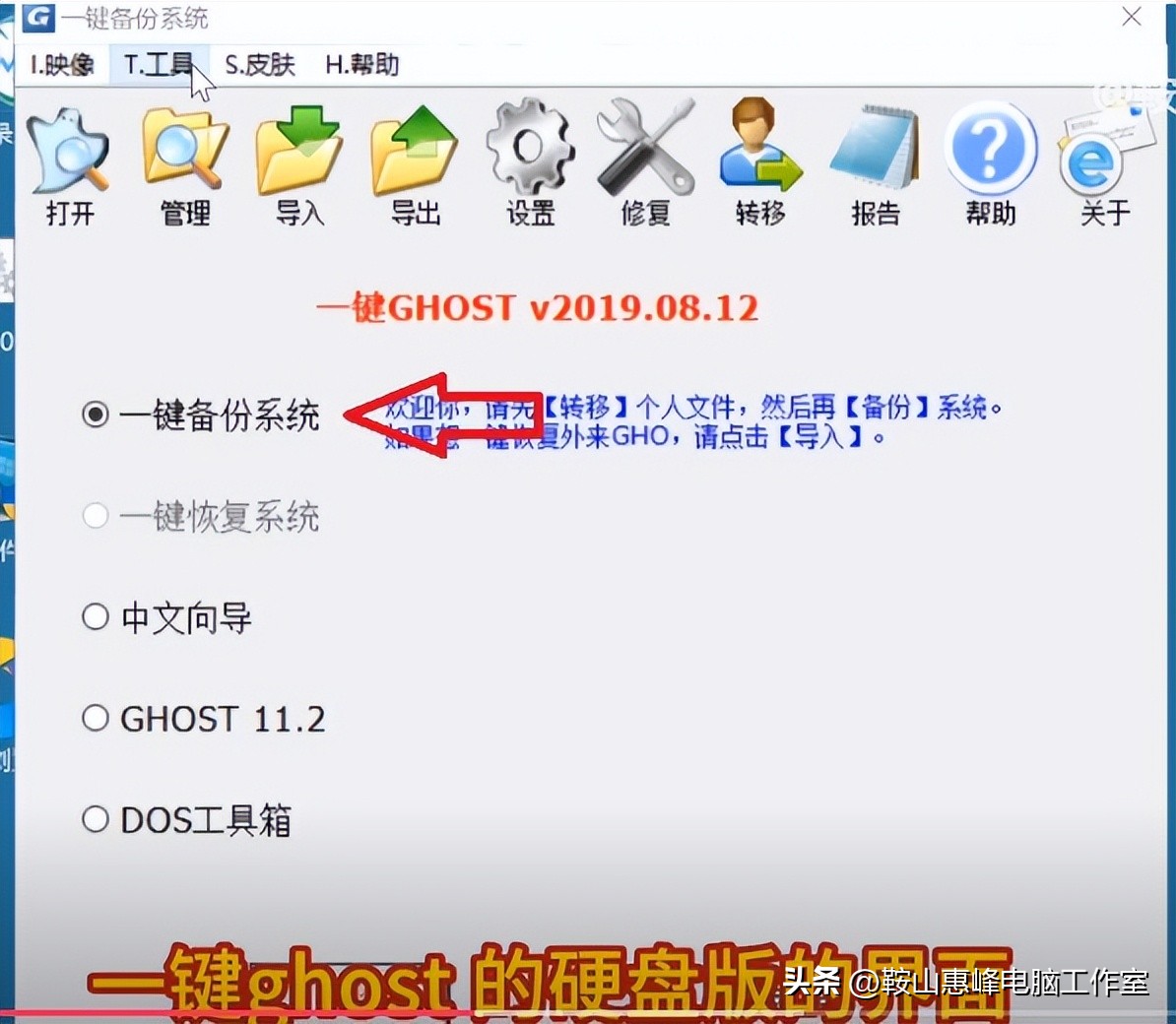 win10系统ghost备份还原软件,win10怎么还原ghost备份系统