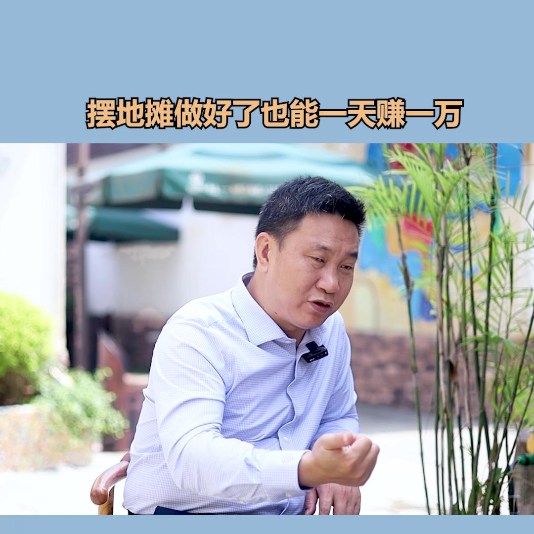 摆地摊如何快速赚到50万,摆地摊要达到多少毛利率才能赚钱