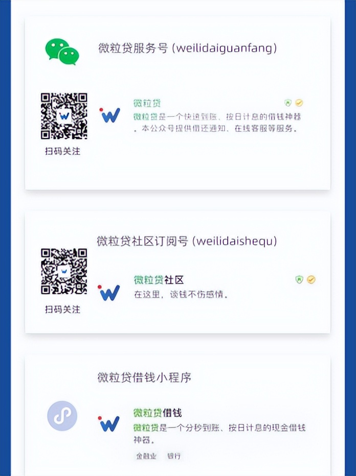 如何申请微粒贷最全开通技巧来了,怎样开通微粒贷分享几个方法