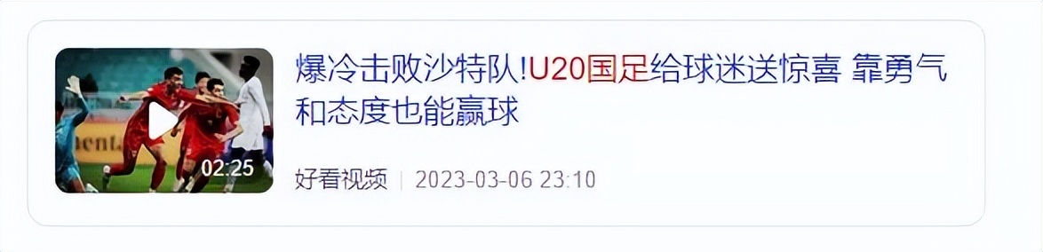 韩媒吐槽国足犯规集锦原文,韩媒吐槽国足爆冷