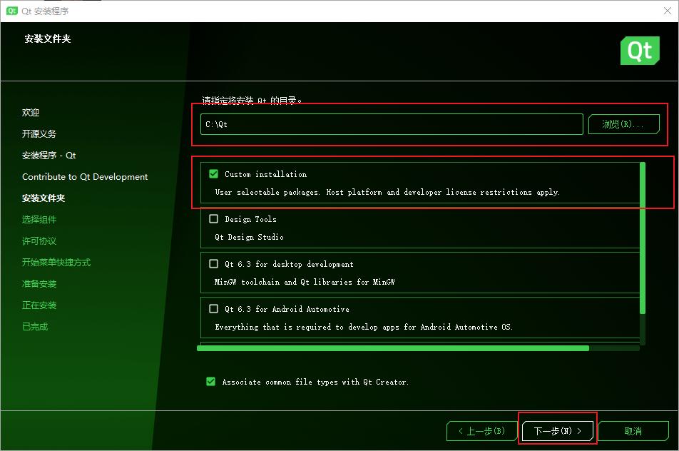 qt5.15.1安装教程,qt5.5.1安装教程