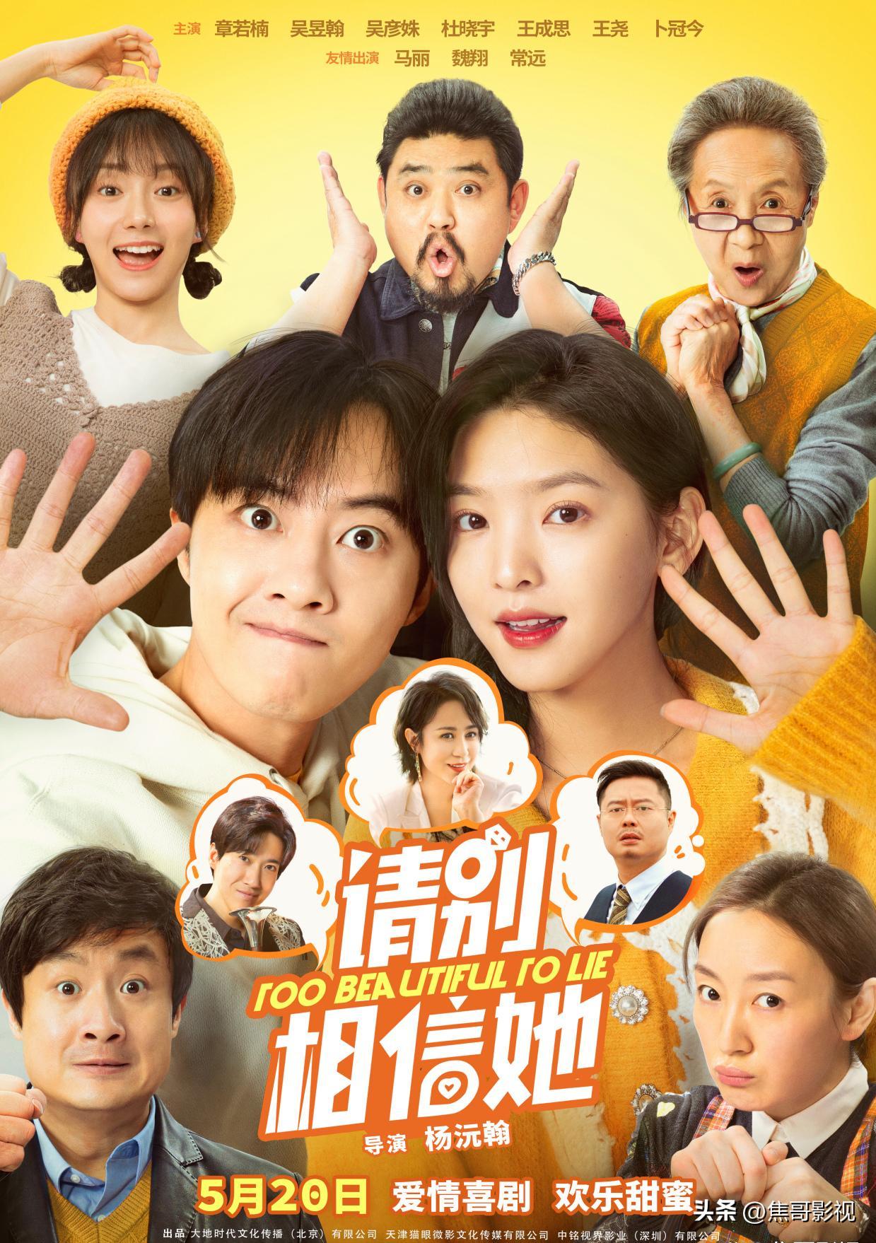 2023年古代喜剧电视剧,十部最值得观看的喜剧电影