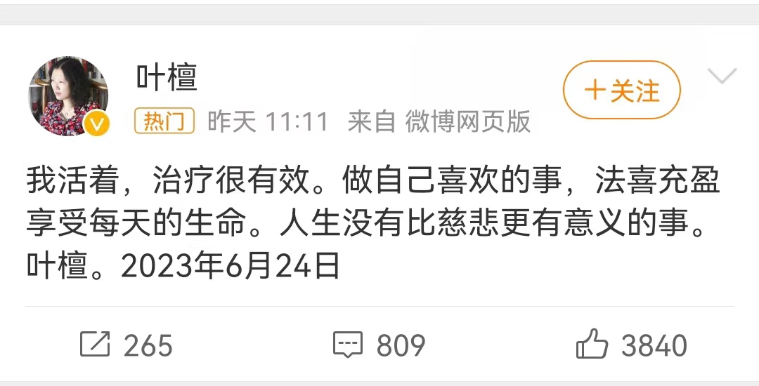 叶檀微博大型翻车现场,叶檀的微博每日股评