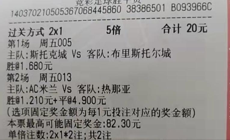 足球竞彩推荐斯托克城,今日足球竞彩推荐斯托克城卢顿