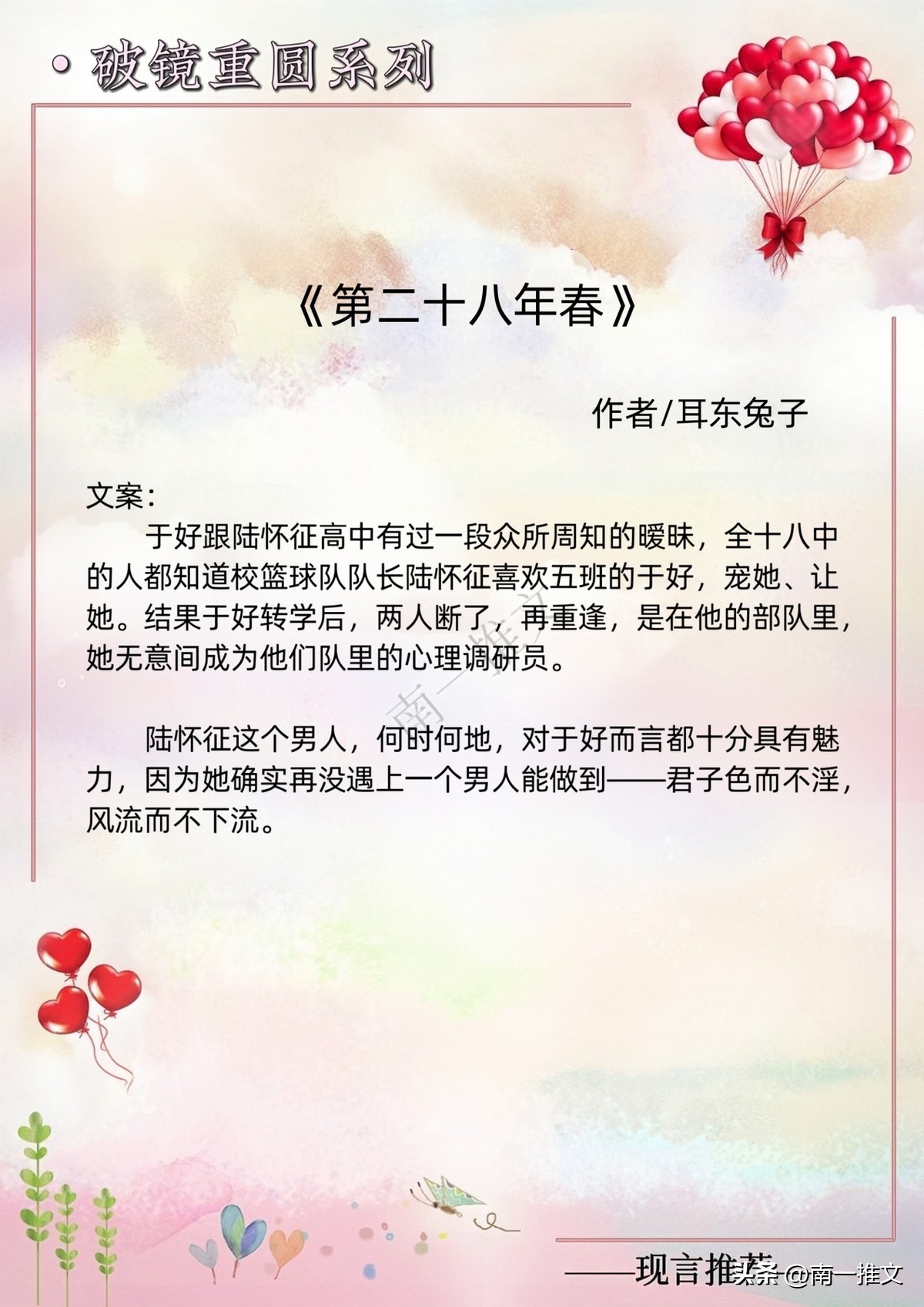 四本久别重逢的小说,推荐四本破镜重圆小说