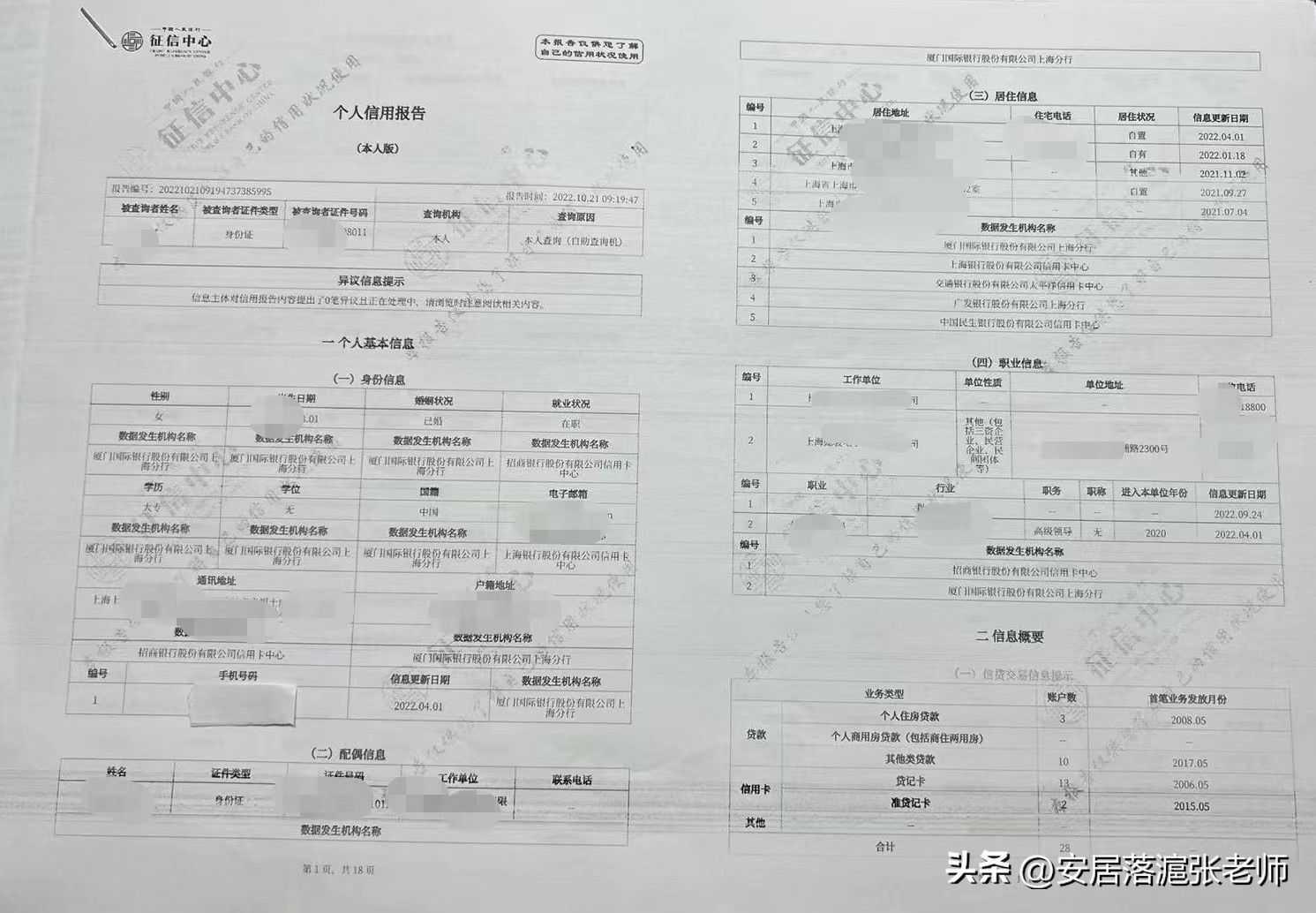 全款买房需要准备哪些材料,买房加名字需要什么材料