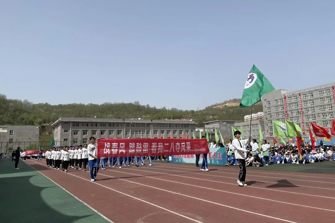 炽烈争锋看我四中宝塔高级中学第三十九届春季田径运动会开幕式