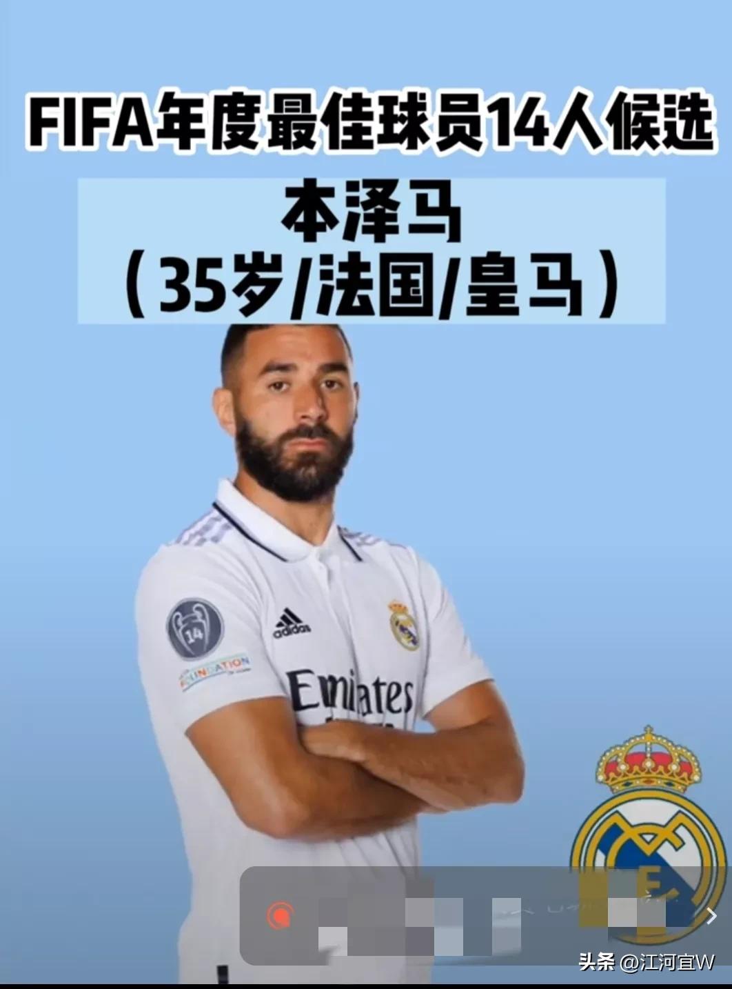 梅西获得金球奖姆巴佩获得金靴奖,国际足联官宣历史最佳球员