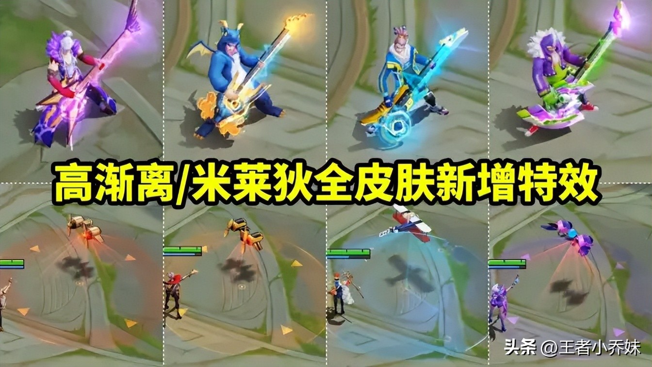 诸葛亮新皮肤掌控之力寻猫,13号皮肤更新