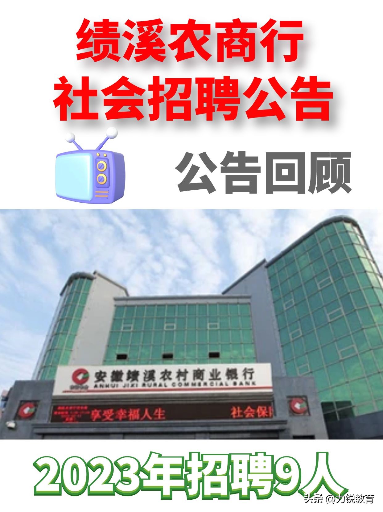 南陵农商行2019社招公告,安徽省农商行社会招聘条件