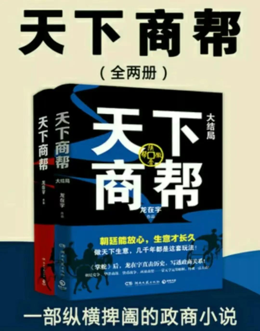 人生如棋中华上下五千年,人生如棋满语