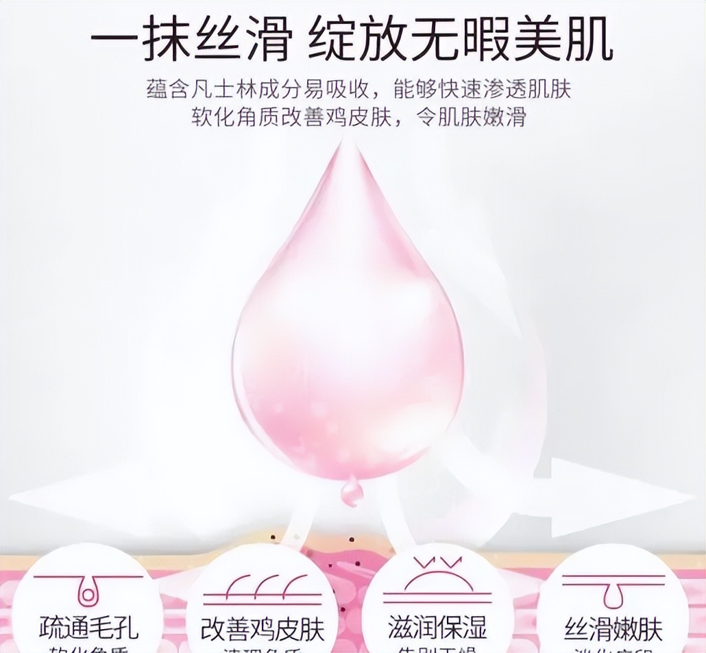 不涂身体乳皮肤反而更好,经常涂身体乳跟不涂身体乳的区别