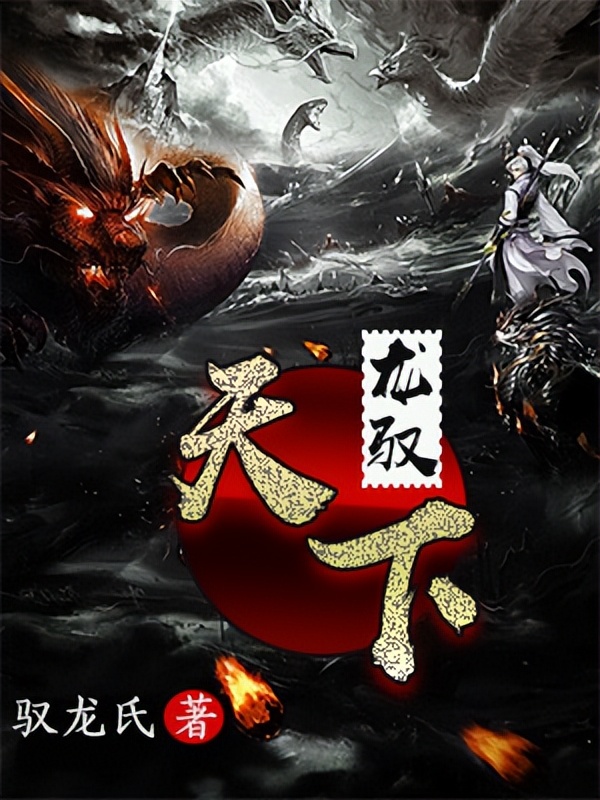 穿越十大完结玄幻巅峰爽文神作,推荐一本穿越玄幻高智商爽文