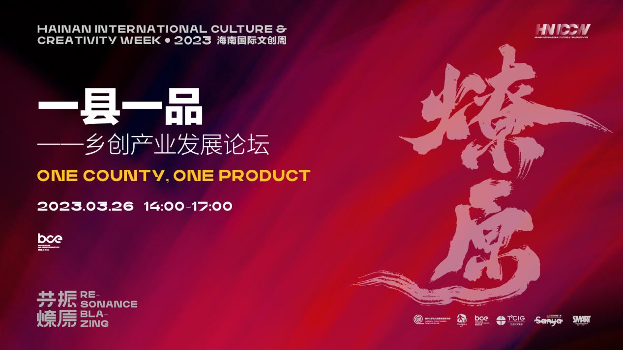 百县千企集结文创周，极光露营节燃动三亚