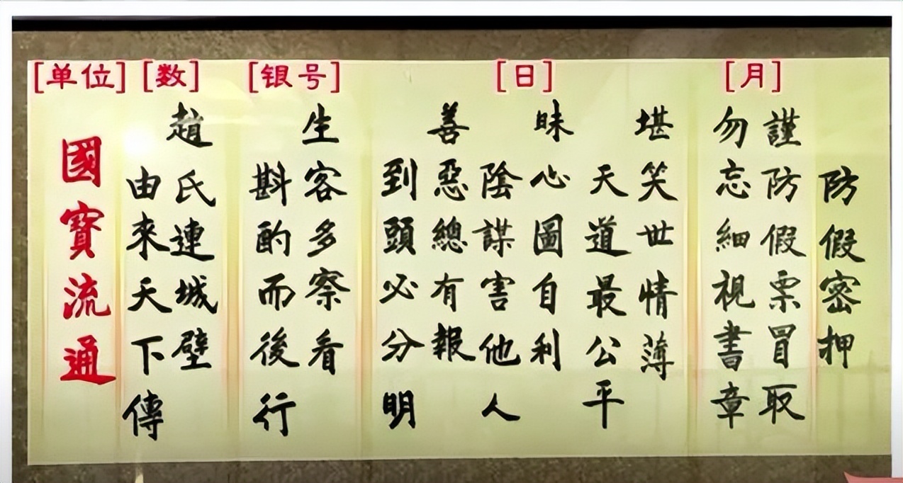 在科技不发达的年代，开中国银行业先河的晋商票号是如何防伪保密的？