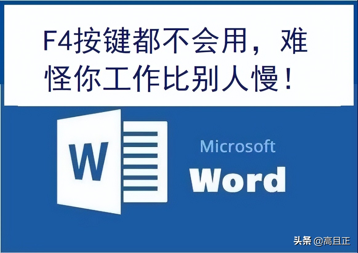 按f4键为何图片消失,按f4键重复上一步操作怎么不行