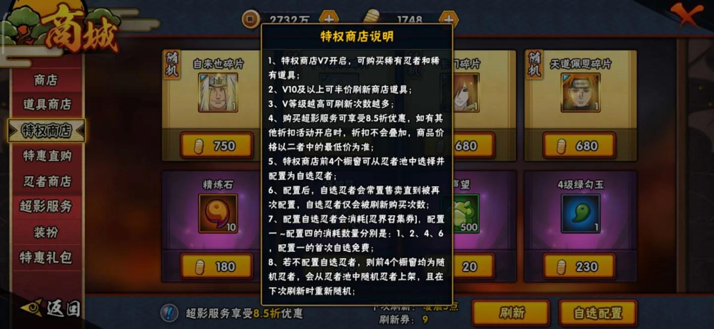 火影忍者手游新手必须知道的事,火影手游萌新入坑