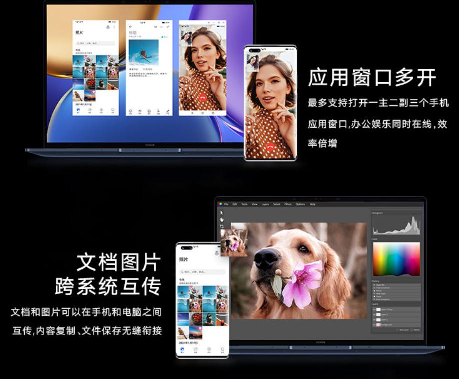 荣耀笔记本和平板多屏协同,荣耀抢红包最快的工具